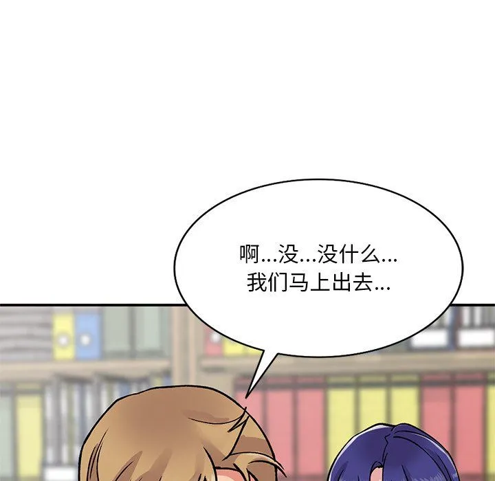 姐姐的秘密 第51话 第54页