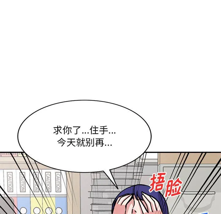 姐姐的秘密 第51话 第36页
