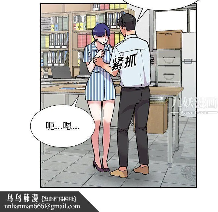姐姐的秘密 第51话 第72页