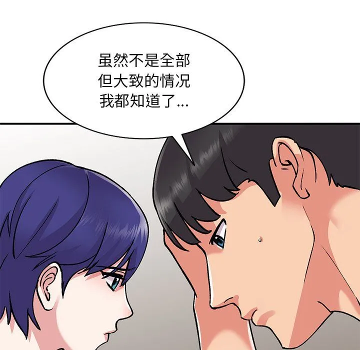 姐姐的秘密 第51话 第76页