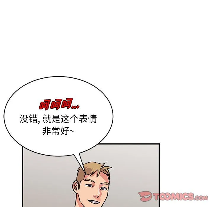姐姐的秘密 第51话 第39页