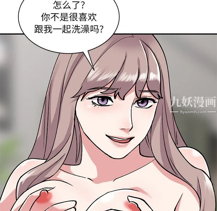 姐姐的秘密 第51话 第126页