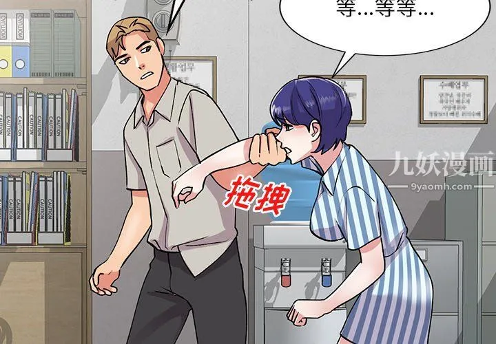 姐姐的秘密 第51话 第2页