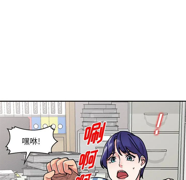 姐姐的秘密 第51话 第31页