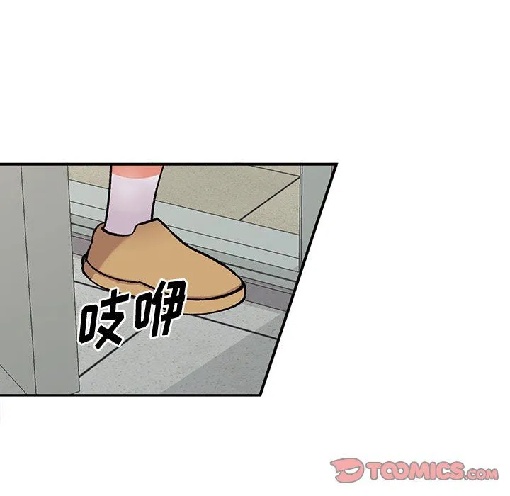 姐姐的秘密 第51话 第15页