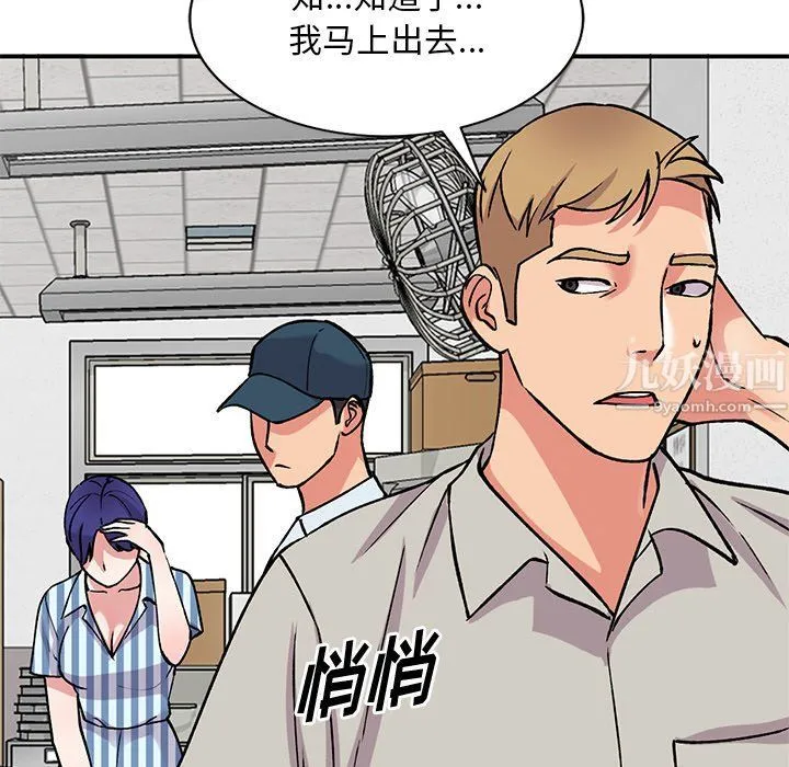 姐姐的秘密 第51话 第59页