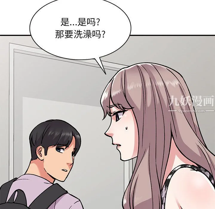 姐姐的秘密 第51话 第121页