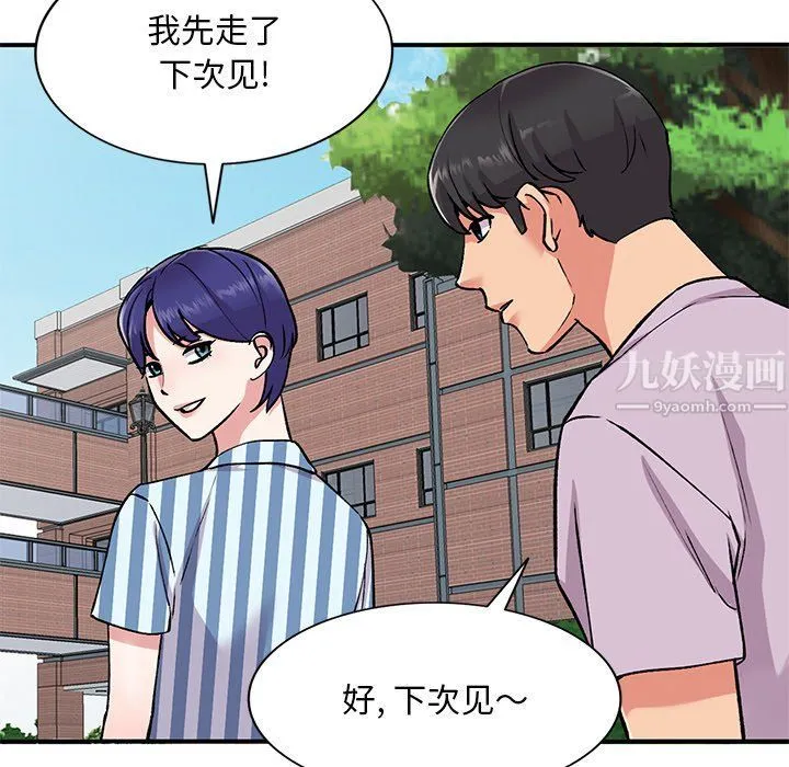 姐姐的秘密 第51话 第101页