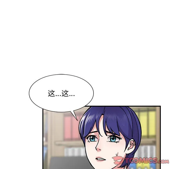 姐姐的秘密 第51话 第27页