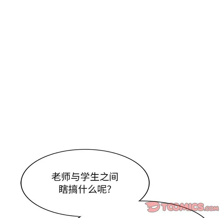 姐姐的秘密 第51话 第111页