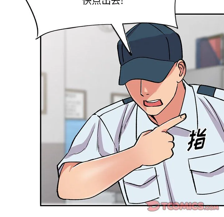 姐姐的秘密 第51话 第57页