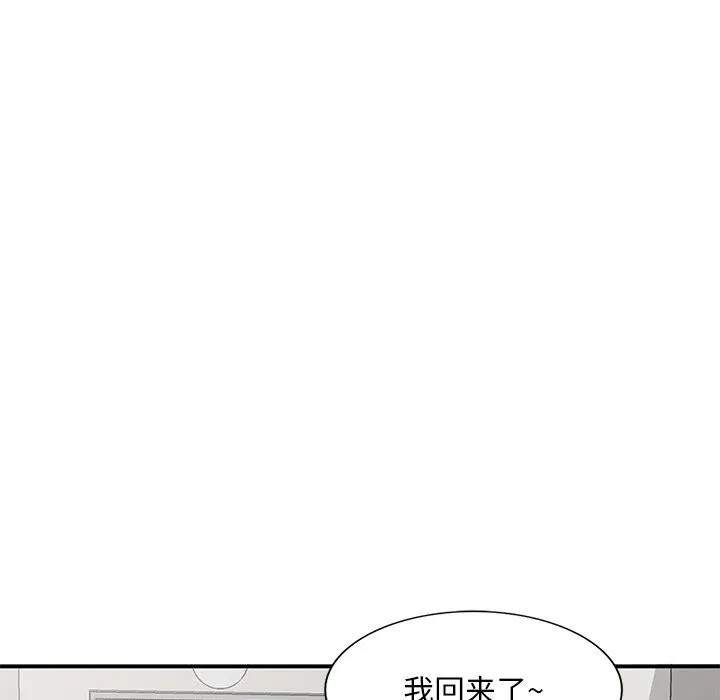 姐姐的秘密 第51话 第116页