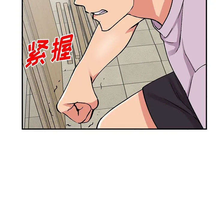 姐姐的秘密 第51话 第42页
