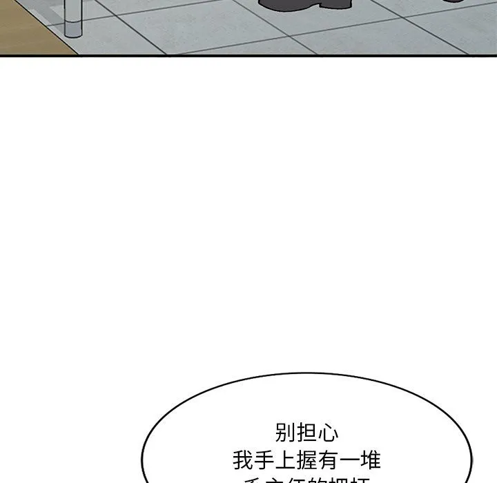 姐姐的秘密 第51话 第24页