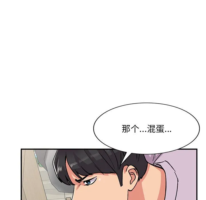 姐姐的秘密 第51话 第41页