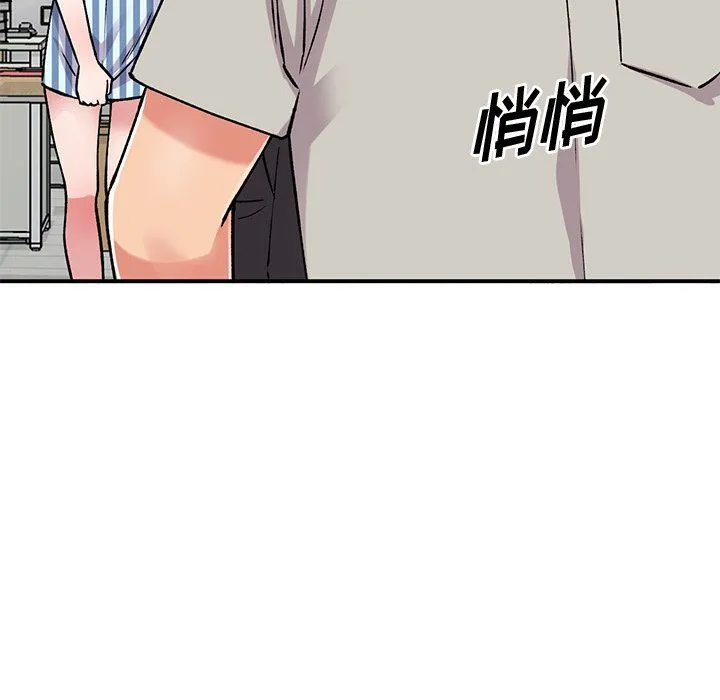 姐姐的秘密 第51话 第60页