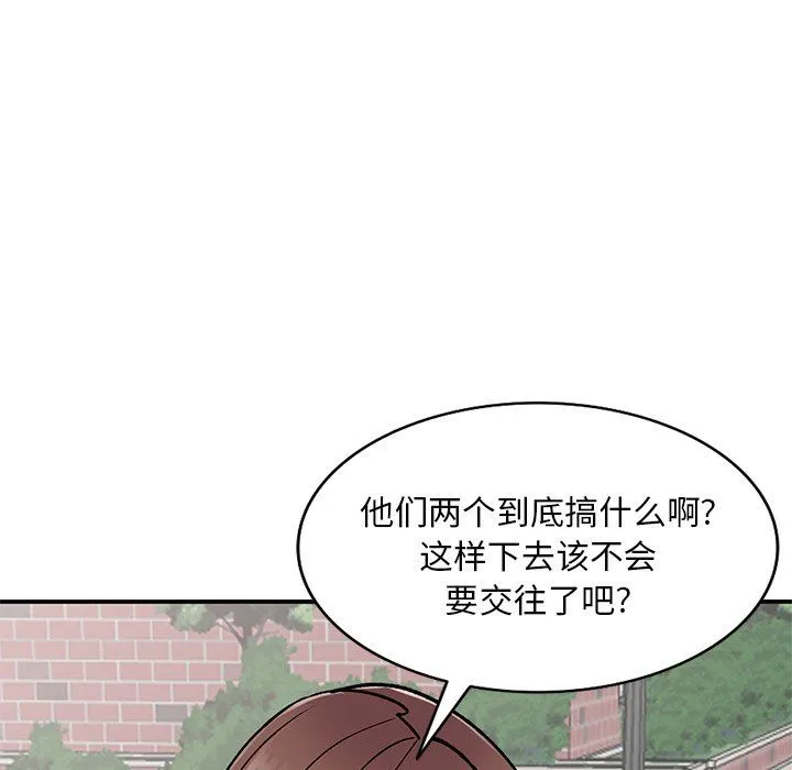 姐姐的秘密 第51话 第109页