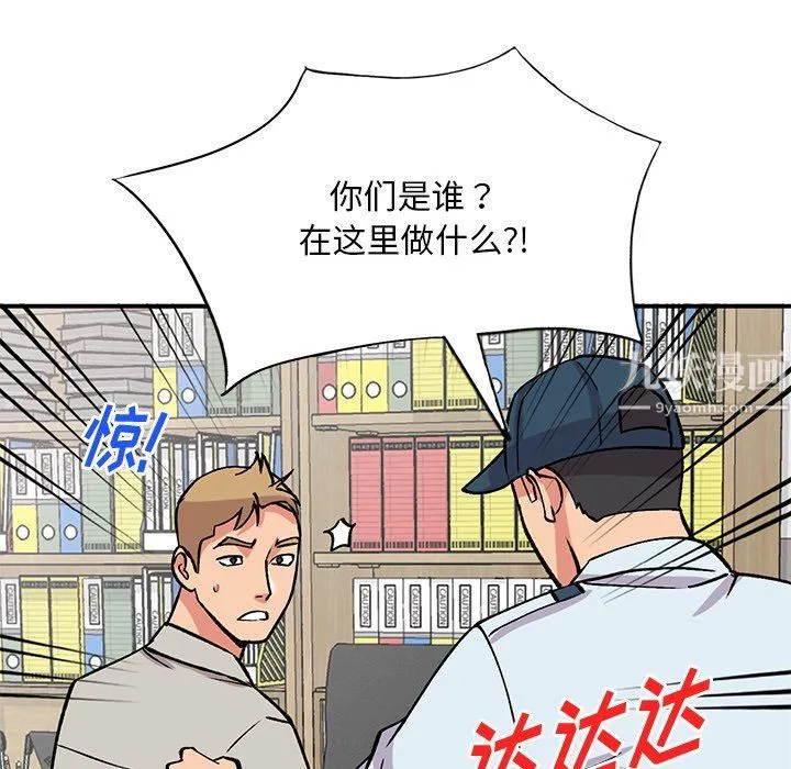 姐姐的秘密 第51话 第52页