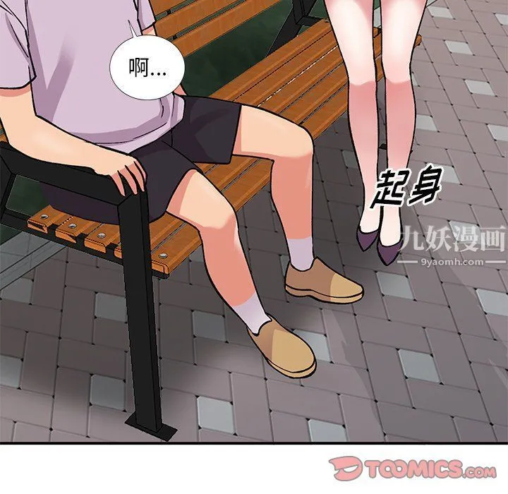 姐姐的秘密 第51话 第99页