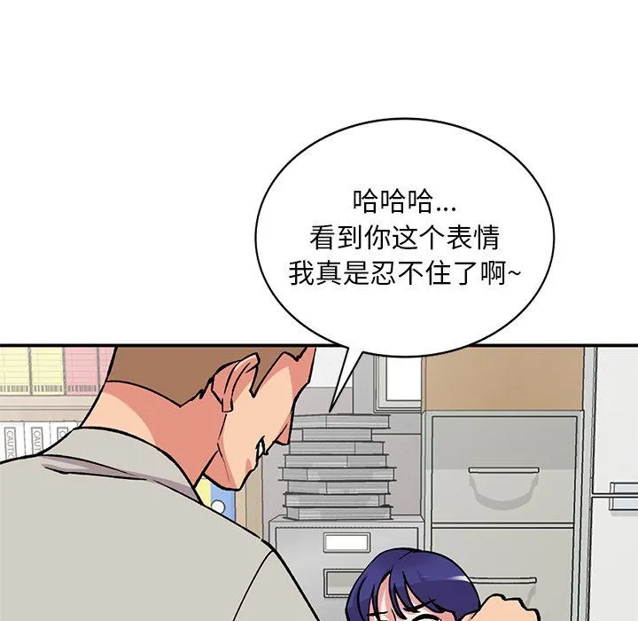 姐姐的秘密 第51话 第47页