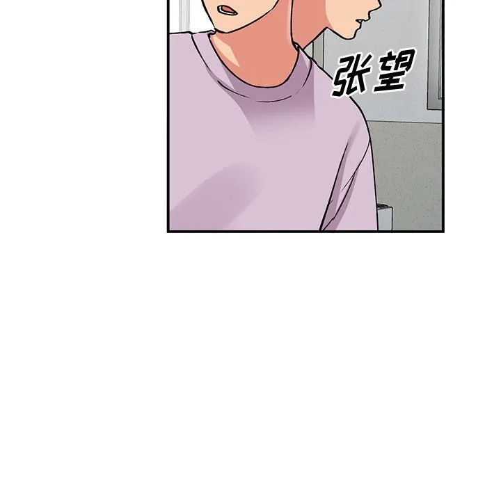 姐姐的秘密 第51话 第44页