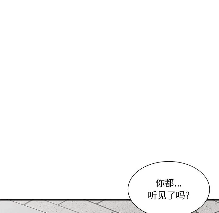 姐姐的秘密 第51话 第73页