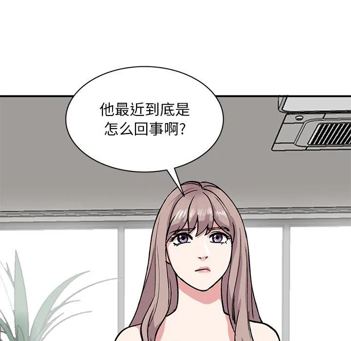 姐姐的秘密 第51话 第134页