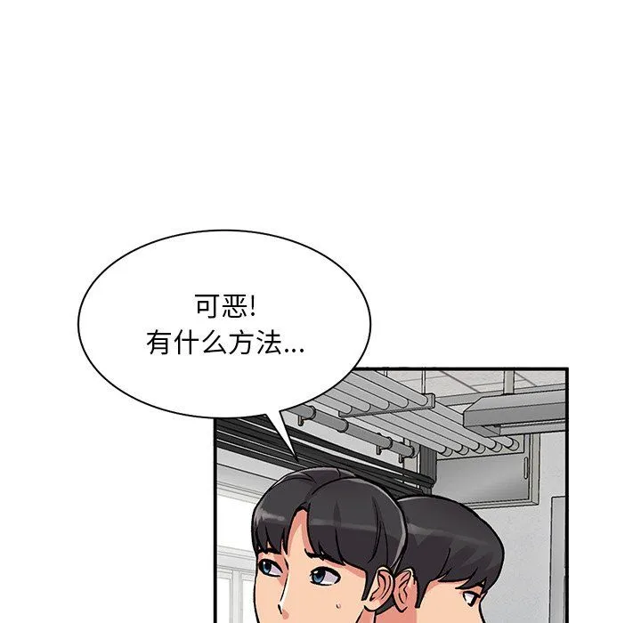 姐姐的秘密 第51话 第43页