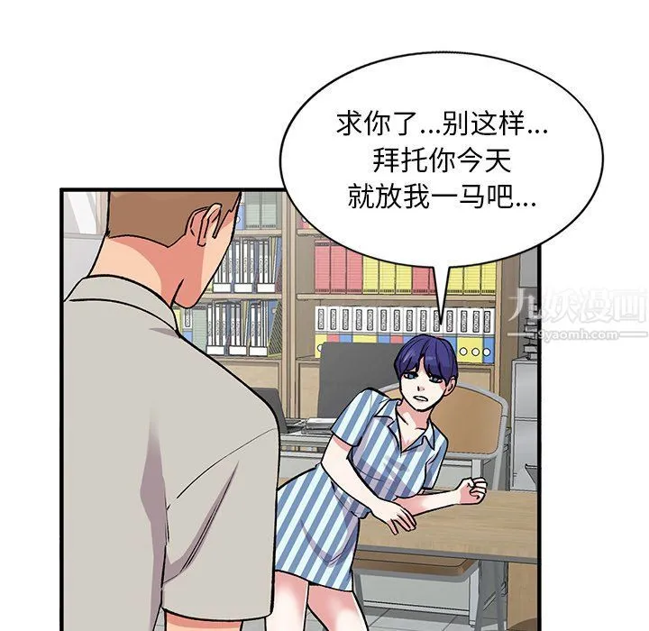 姐姐的秘密 第51话 第7页