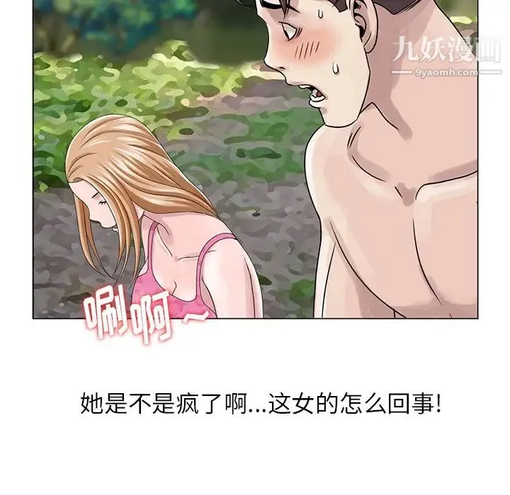 姐姐的秘密 第7话 第7页