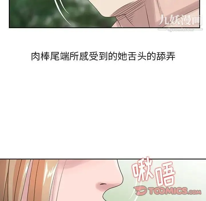 姐姐的秘密 第7话 第38页