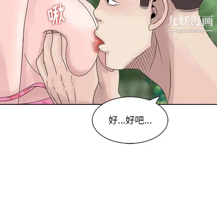 姐姐的秘密 第7话 第56页
