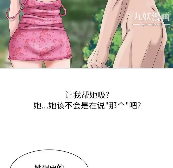 姐姐的秘密 第7话 第53页