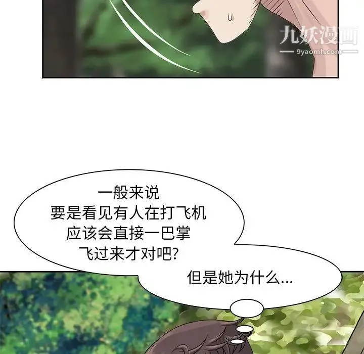 姐姐的秘密 第7话 第28页