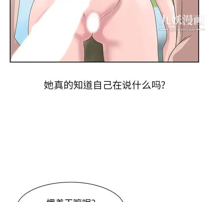 姐姐的秘密 第7话 第72页