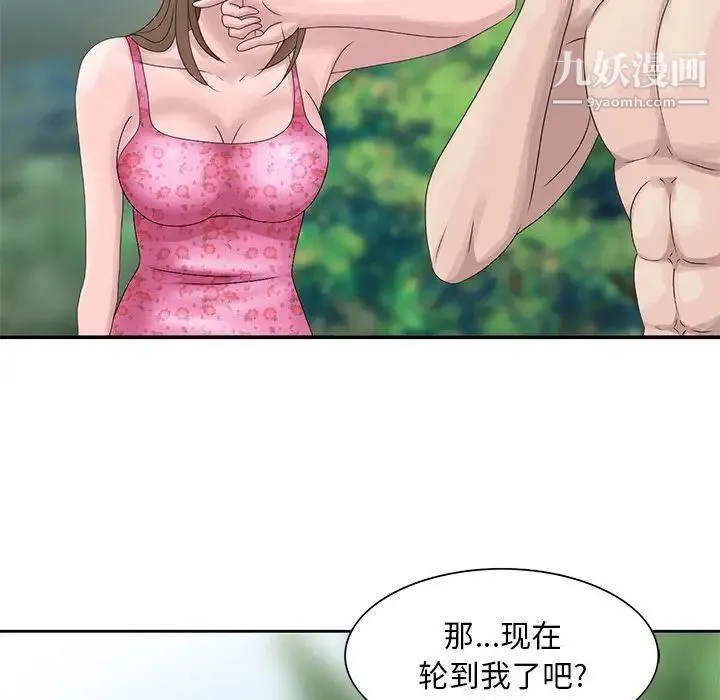 姐姐的秘密 第7话 第48页