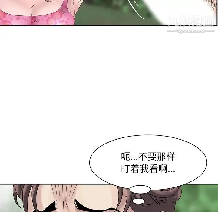 姐姐的秘密 第7话 第19页