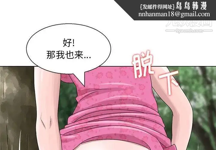 姐姐的秘密 第7话 第1页
