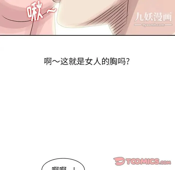姐姐的秘密 第7话 第58页