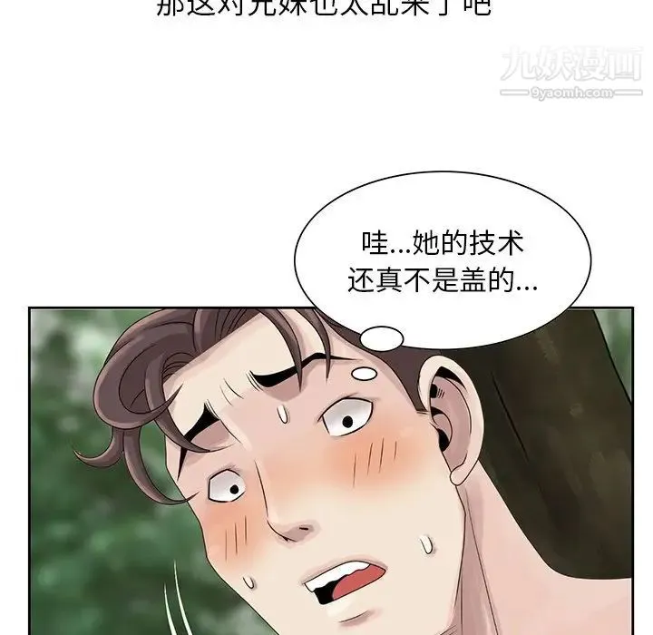 姐姐的秘密 第7话 第37页