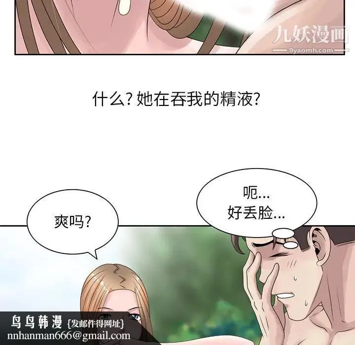 姐姐的秘密 第7话 第47页