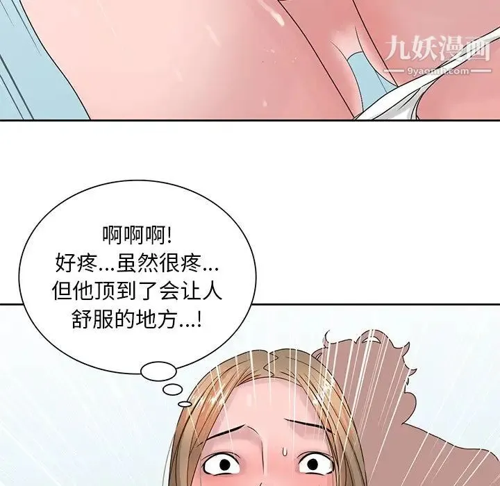 姐姐的秘密 第7话 第89页