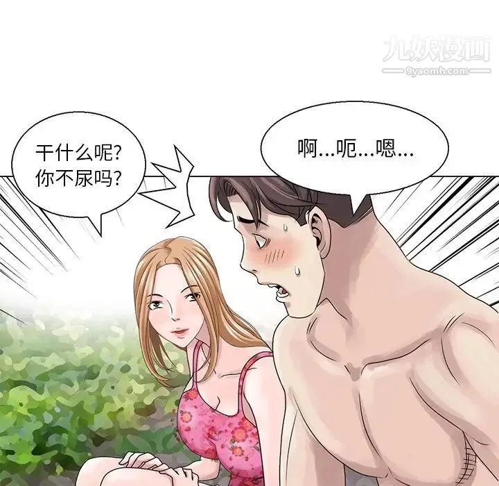 姐姐的秘密 第7话 第8页