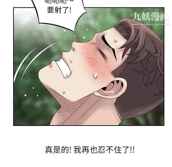 姐姐的秘密 第7话 第45页