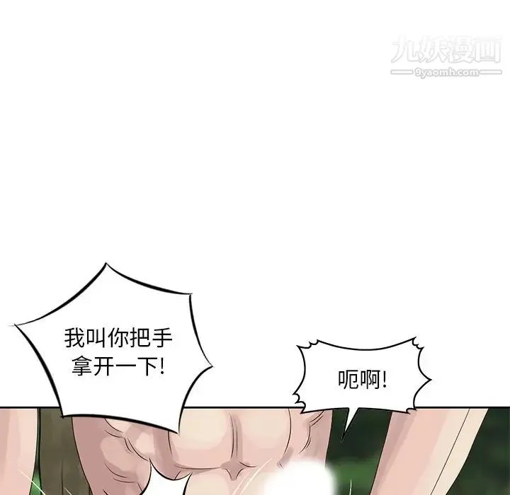 姐姐的秘密 第7话 第16页