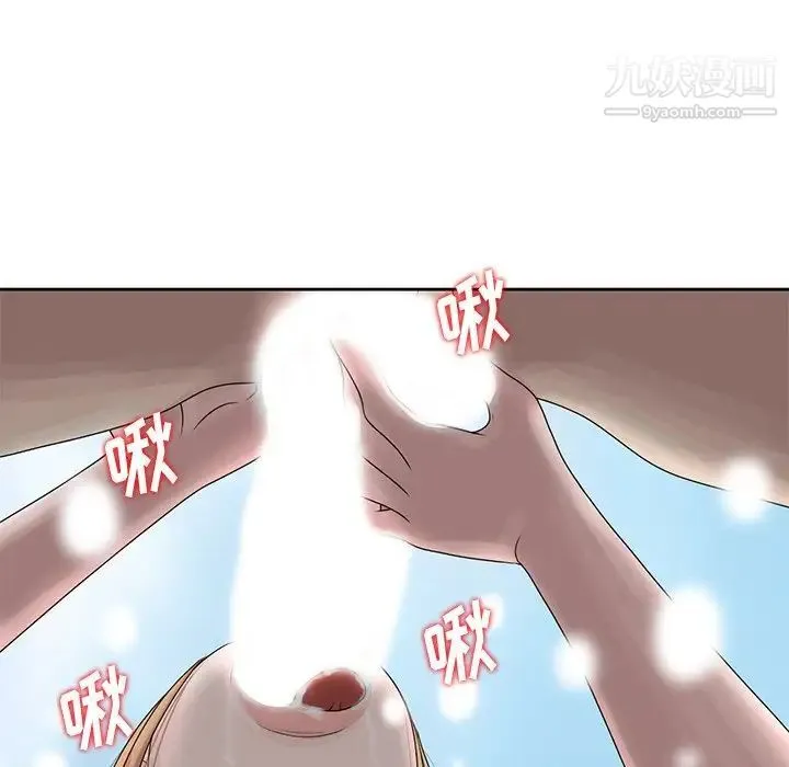 姐姐的秘密 第7话 第43页