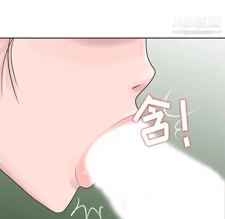 姐姐的秘密 第7话 第21页