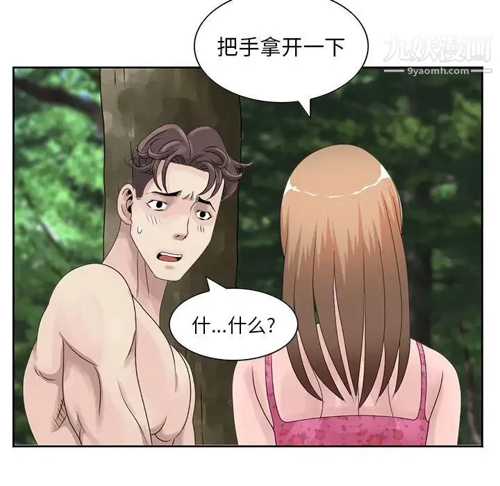 姐姐的秘密 第7话 第15页