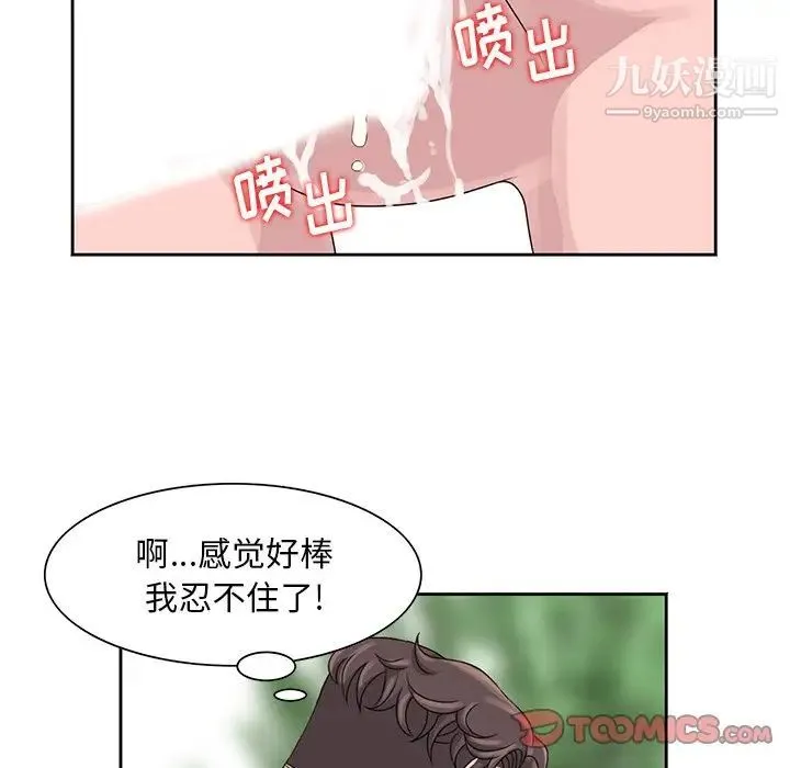 姐姐的秘密 第7话 第86页