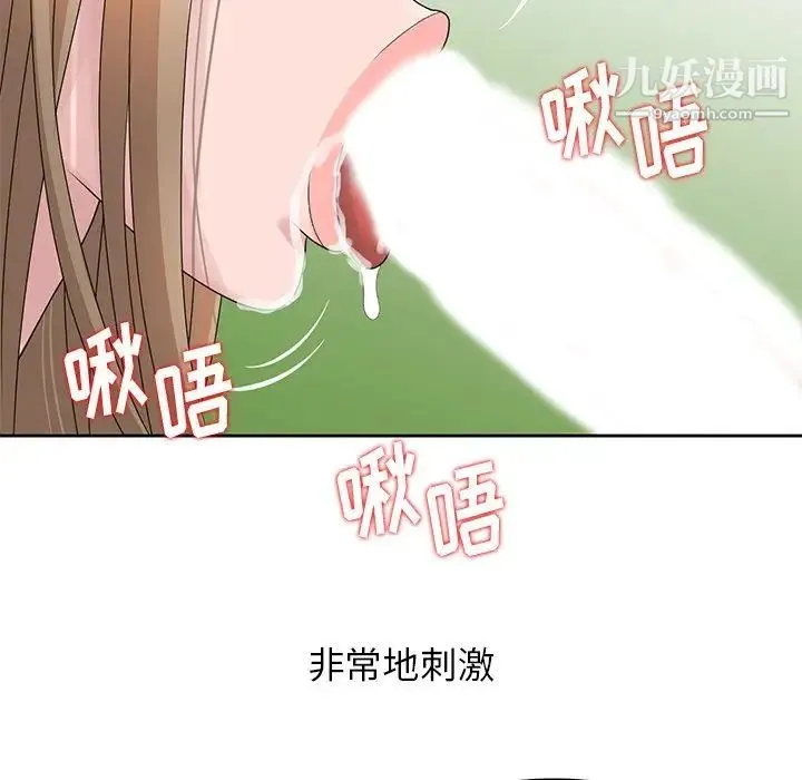 姐姐的秘密 第7话 第39页